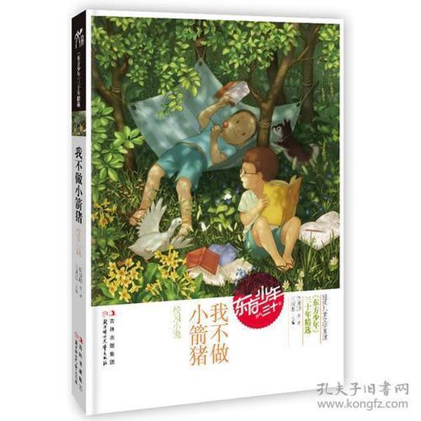 关于中基宁波集团股份有限公司预售2024年3月交收第七批沥青产品的公告（2024年第5号）